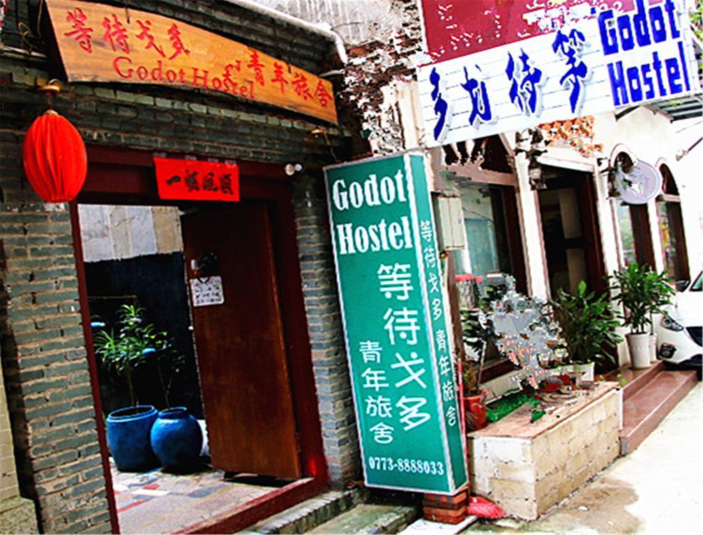 En Attendant Godot Youth Hostel Яншо Экстерьер фото