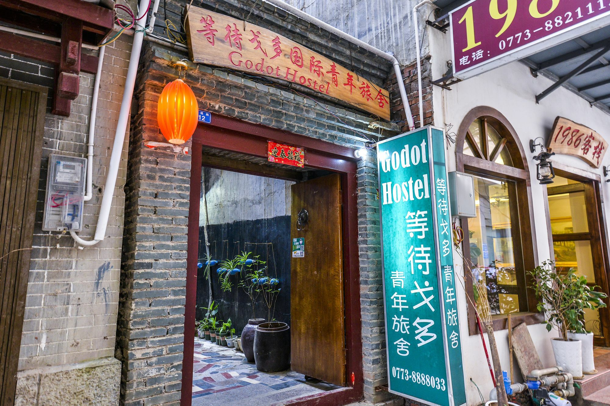 En Attendant Godot Youth Hostel Яншо Экстерьер фото